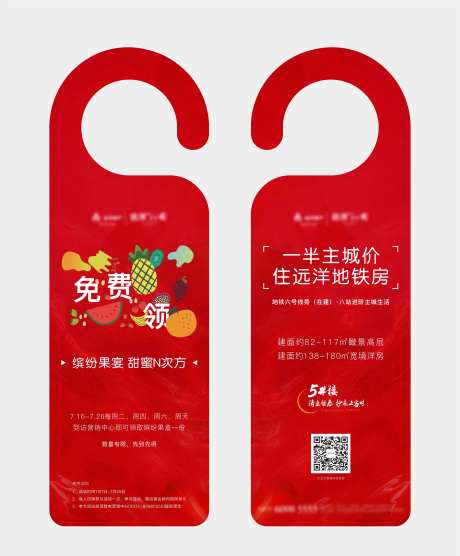 红色车把手挂牌-采灵感-https://www.cailinggan.com/