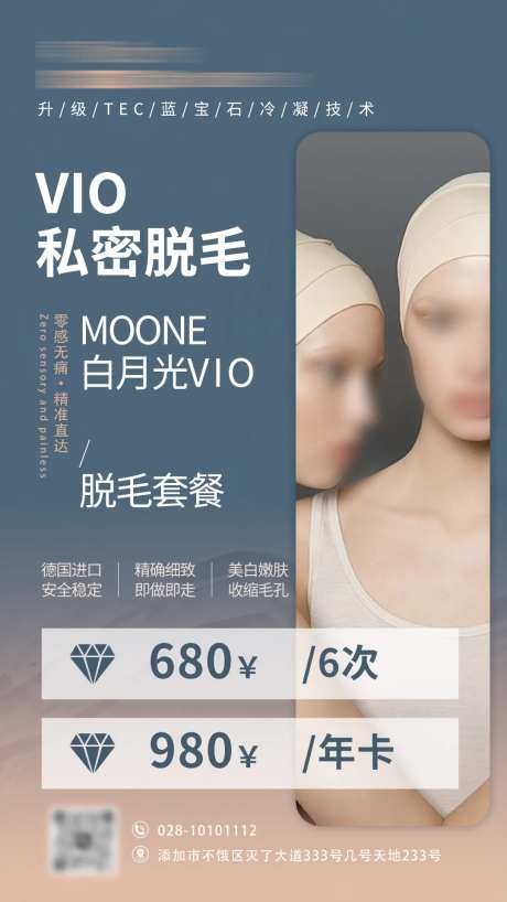 私密脱毛-采灵感-https://www.cailinggan.com/