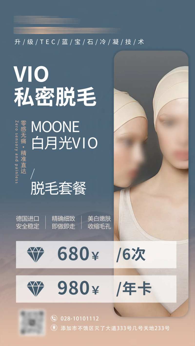 私密脱毛-采灵感-cailinggan.com