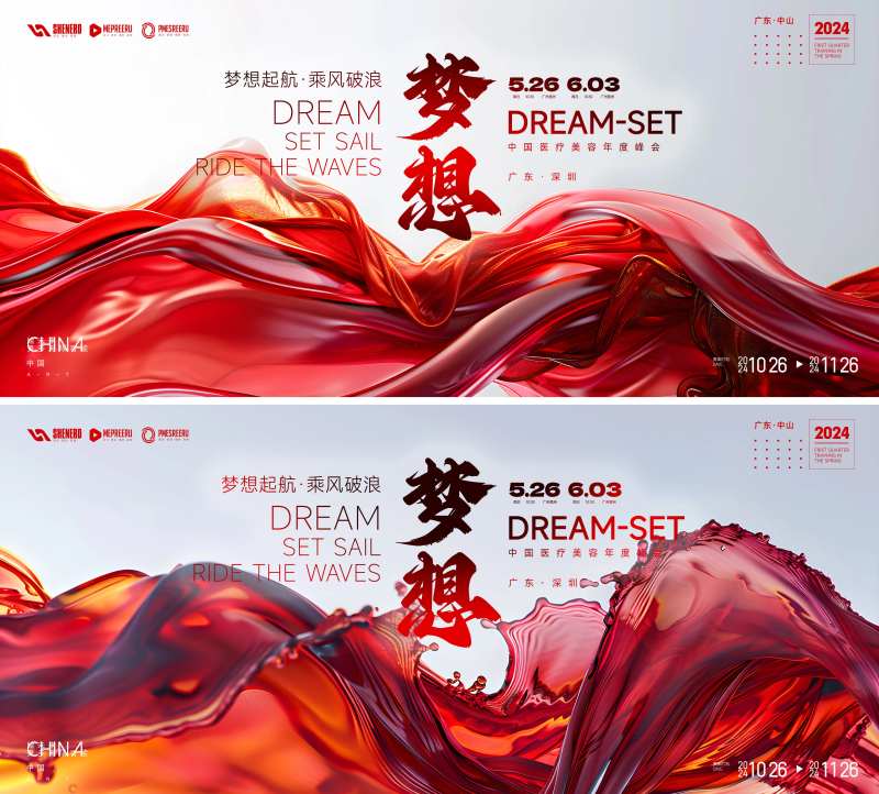 追梦主kv-采灵感-cailinggan.com