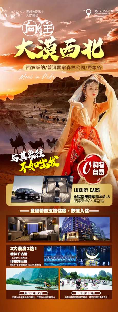 青海甘肃宁夏-采灵感-https://www.cailinggan.com/