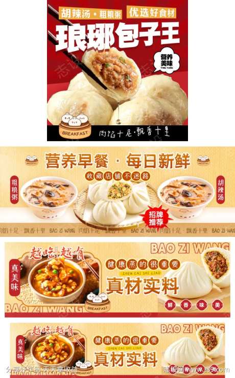 店铺装修包子王-采灵感-https://www.cailinggan.com/
