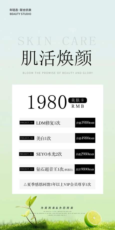 医美价格卡宣传-采灵感-https://www.cailinggan.com/