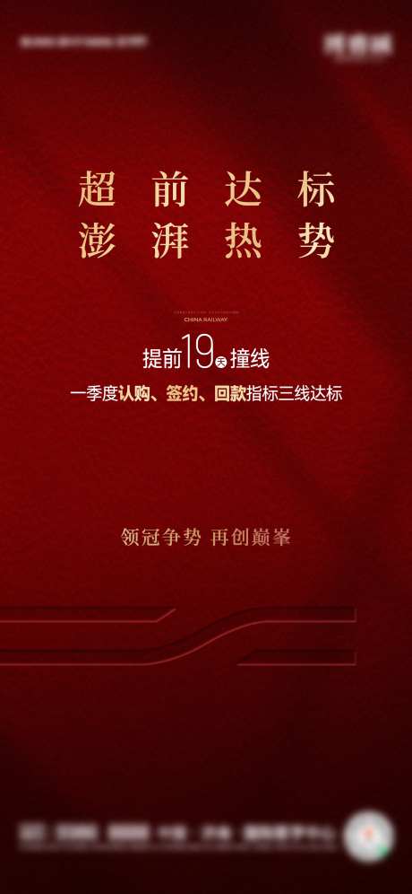 热销加推符号红金质感海报-采灵感-https://www.cailinggan.com/