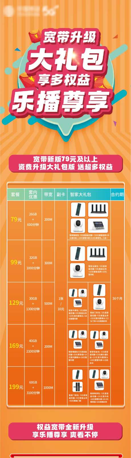 移动宽带-采灵感-https://www.cailinggan.com/