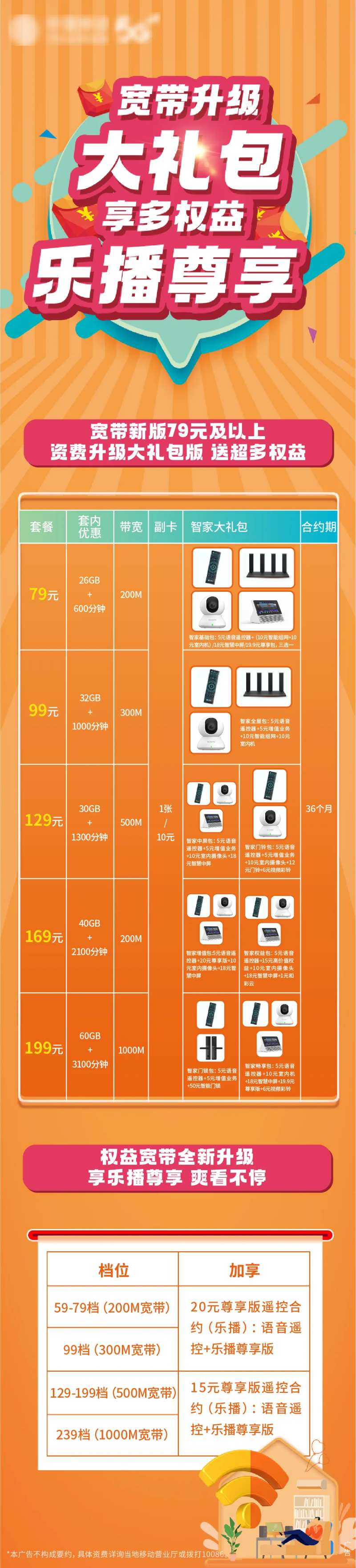移动宽带-采灵感-cailinggan.com