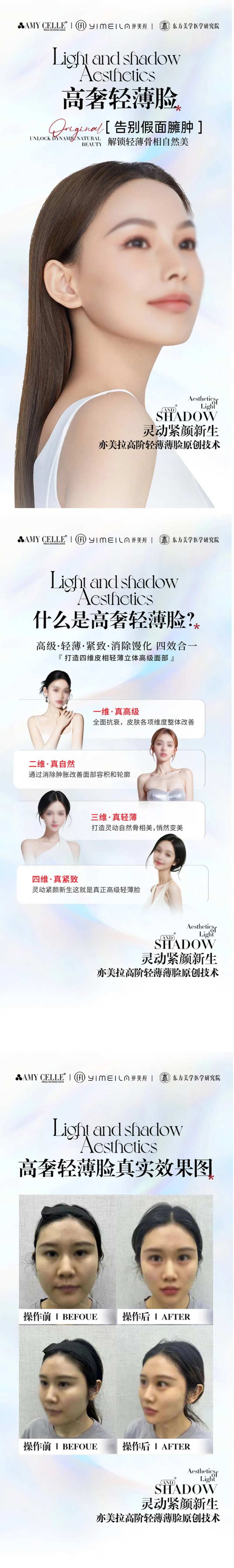 轻薄脸项目海报-采灵感-cailinggan.com