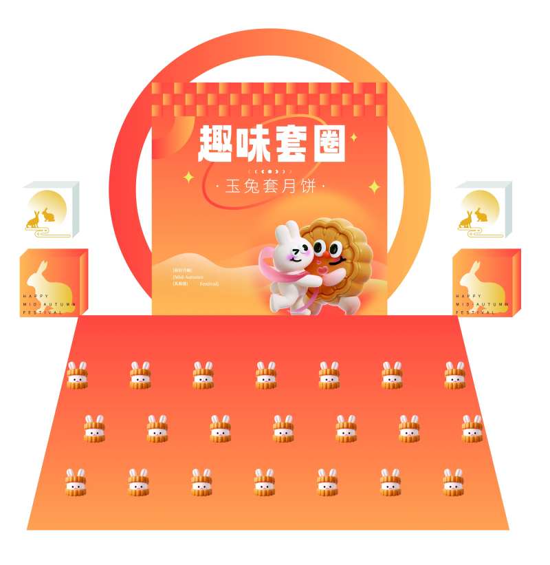 中秋趣味套圈游戏-采灵感-cailinggan.com