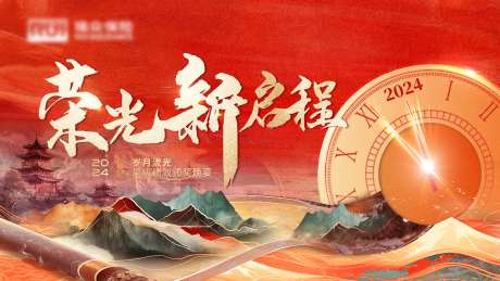 荣光新启程背景板-采灵感-https://www.cailinggan.com/