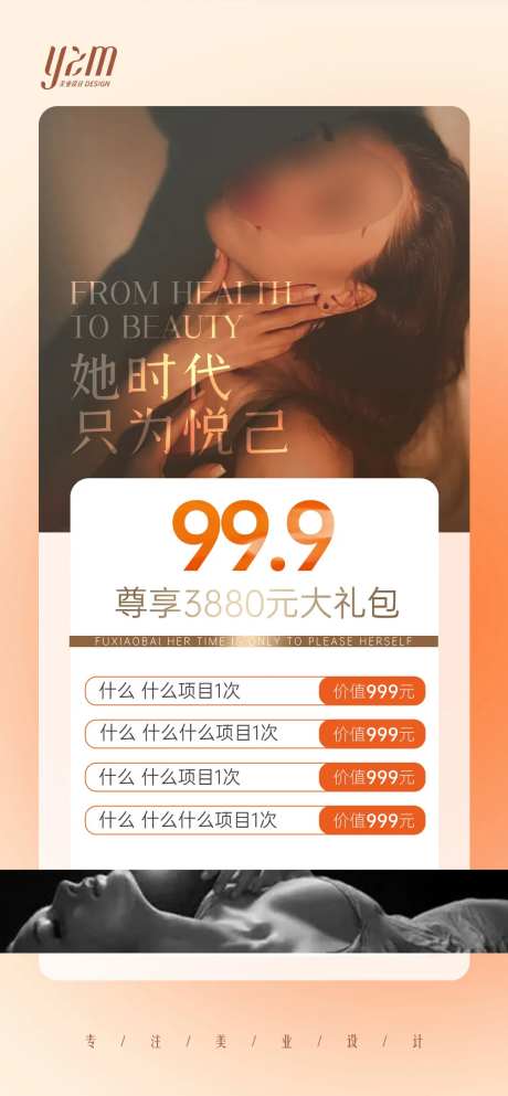 项目体验卡海报-采灵感-https://www.cailinggan.com/