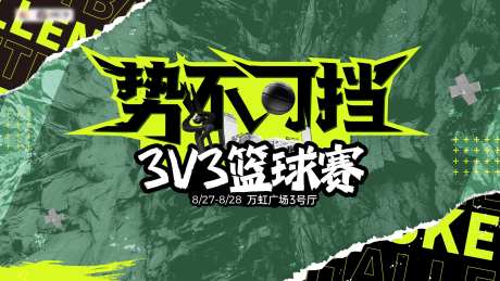 地产篮球主视觉-采灵感-https://www.cailinggan.com/