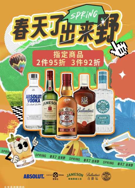 酒业海报-采灵感-https://www.cailinggan.com/