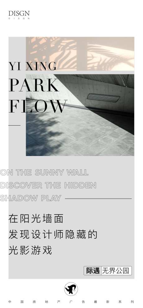 建筑美学海报-采灵感-https://www.cailinggan.com/