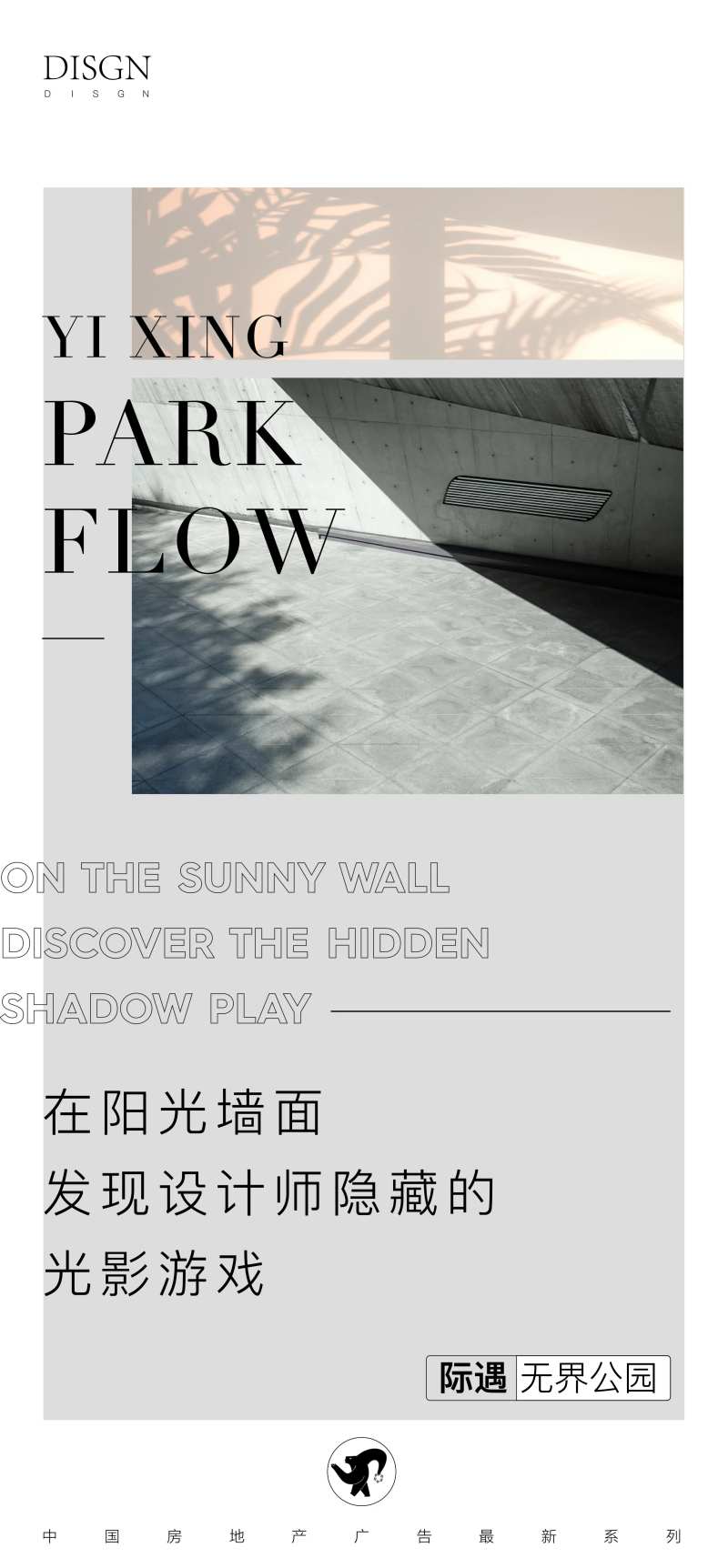 建筑美学海报-采灵感-cailinggan.com