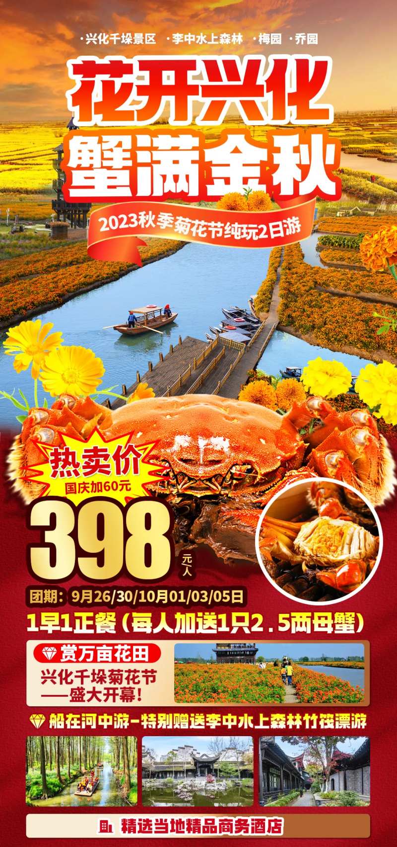 泰州花开兴化 -采灵感-cailinggan.com