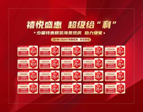 优惠特价展板-采灵感-cailinggan.com