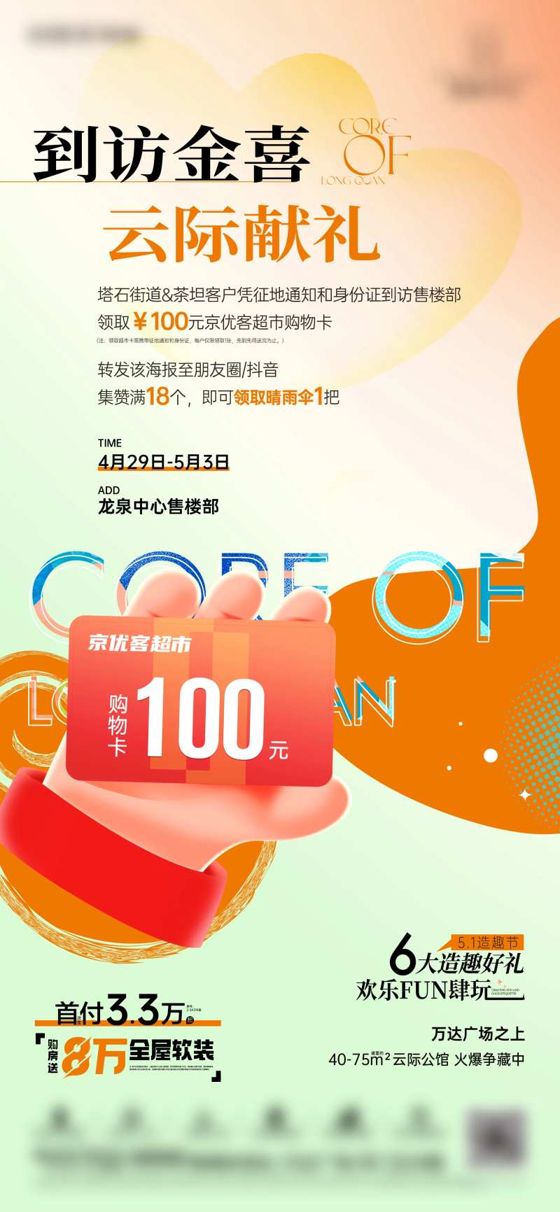 到访有礼-采灵感-cailinggan.com