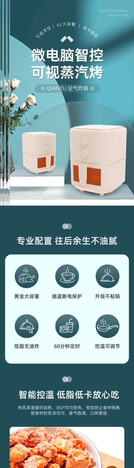 空气炸锅家电料理锅详情页-采灵感-https://www.cailinggan.com/