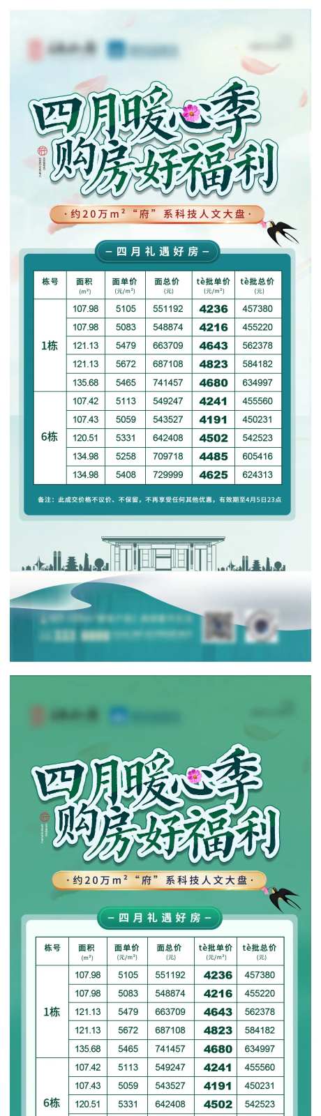 四月暖心季特价房系列-采灵感-https://www.cailinggan.com/