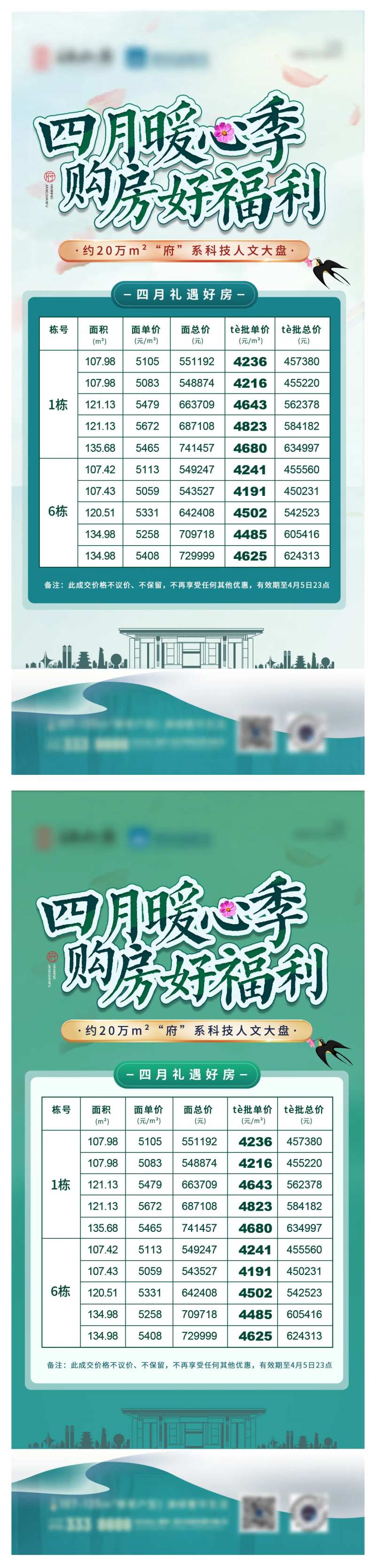 四月暖心季特价房系列-采灵感-cailinggan.com