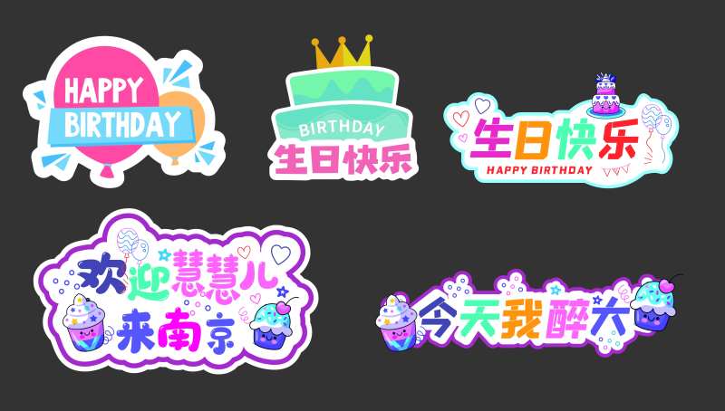 异形接机牌-采灵感-cailinggan.com