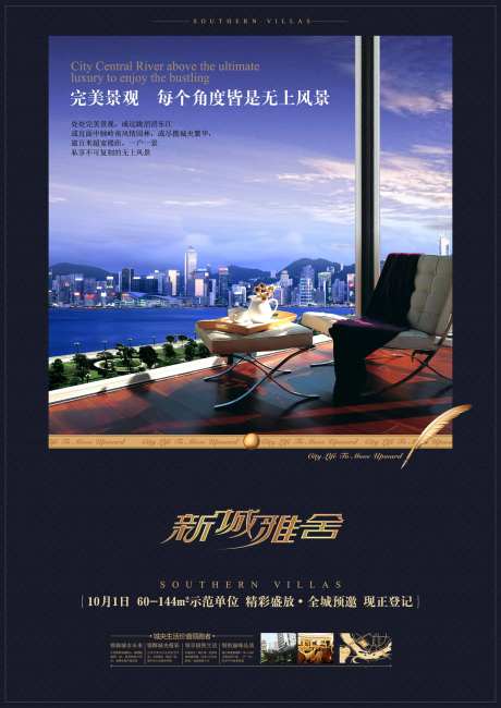 地产江景房海报-采灵感-https://www.cailinggan.com/