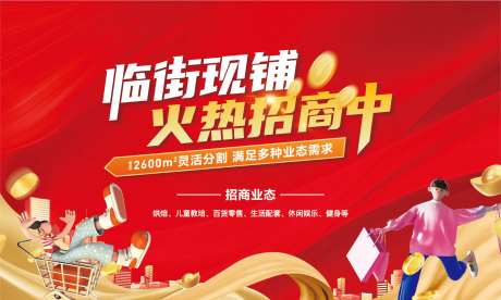 地产临街现铺火热招商桁架-采灵感-https://www.cailinggan.com/
