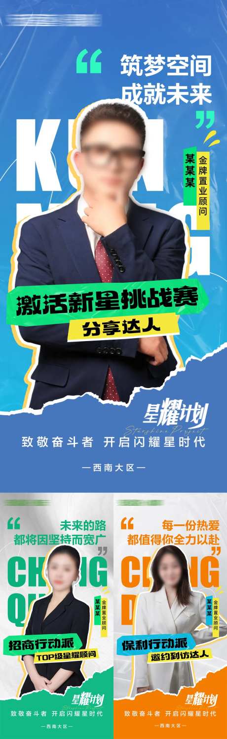 个人海报-采灵感-https://www.cailinggan.com/