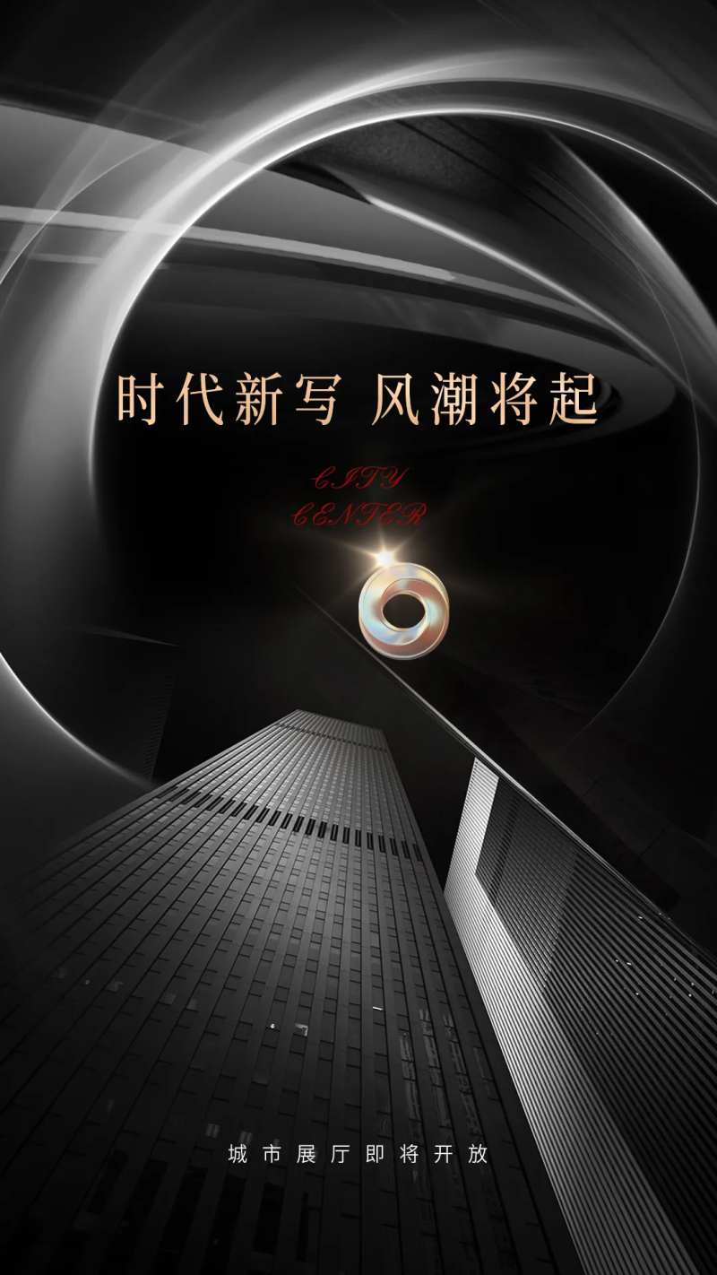 城市展厅开放-采灵感-cailinggan.com
