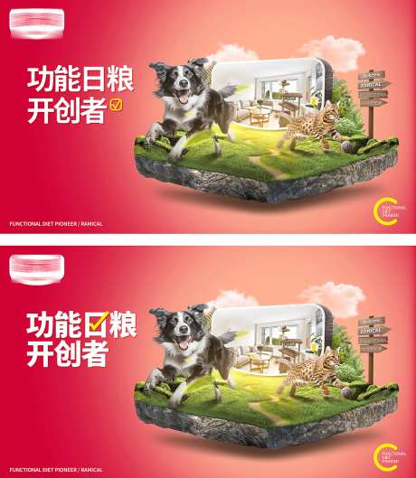 地产品牌微信海报主形象宠物狗粮德牧-采灵感-https://www.cailinggan.com/