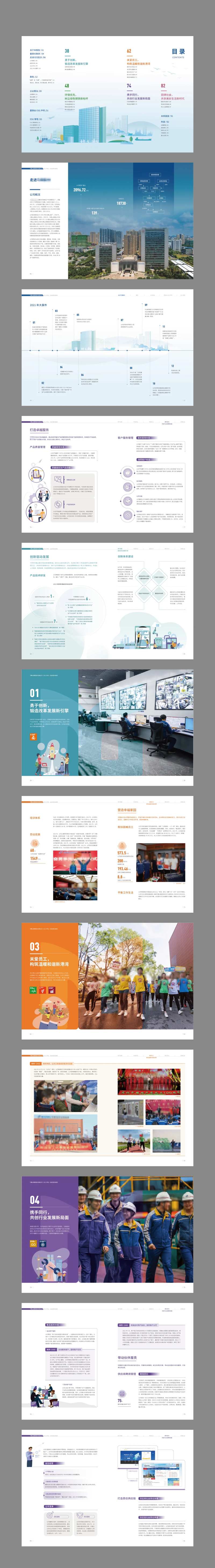 环保电力画册宣传册-采灵感-cailinggan.com