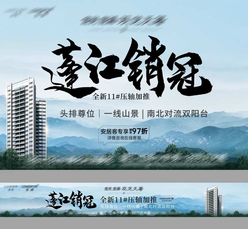 山林背景板-采灵感-cailinggan.com