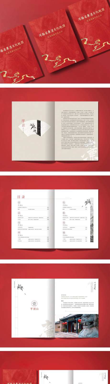 廉洁党建教育景点画册-采灵感-https://www.cailinggan.com/