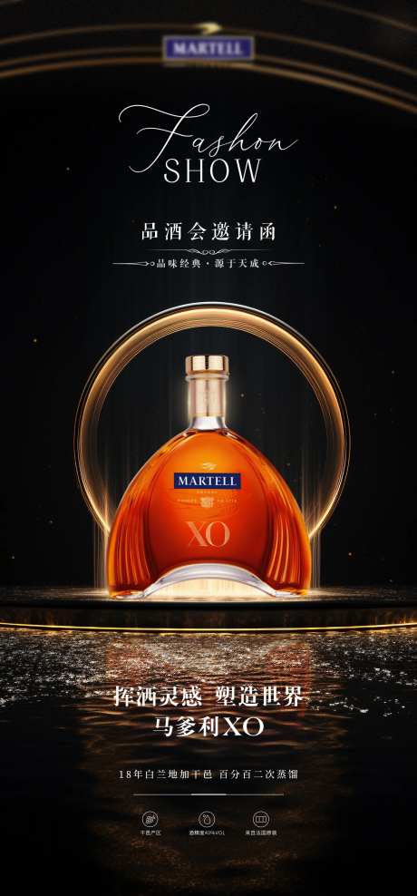 品酒会邀请函海报设计-采灵感-https://www.cailinggan.com/