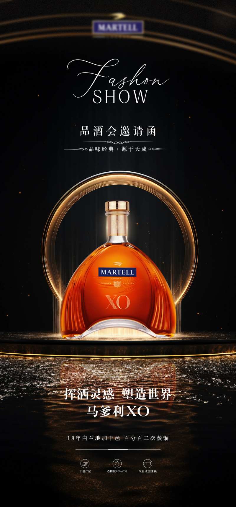 品酒会邀请函海报设计-采灵感-cailinggan.com