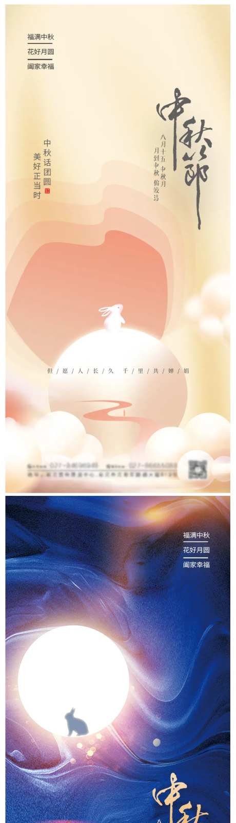 创意简约留白月亮玉兔月饼中秋节日海报-采灵感-https://www.cailinggan.com/