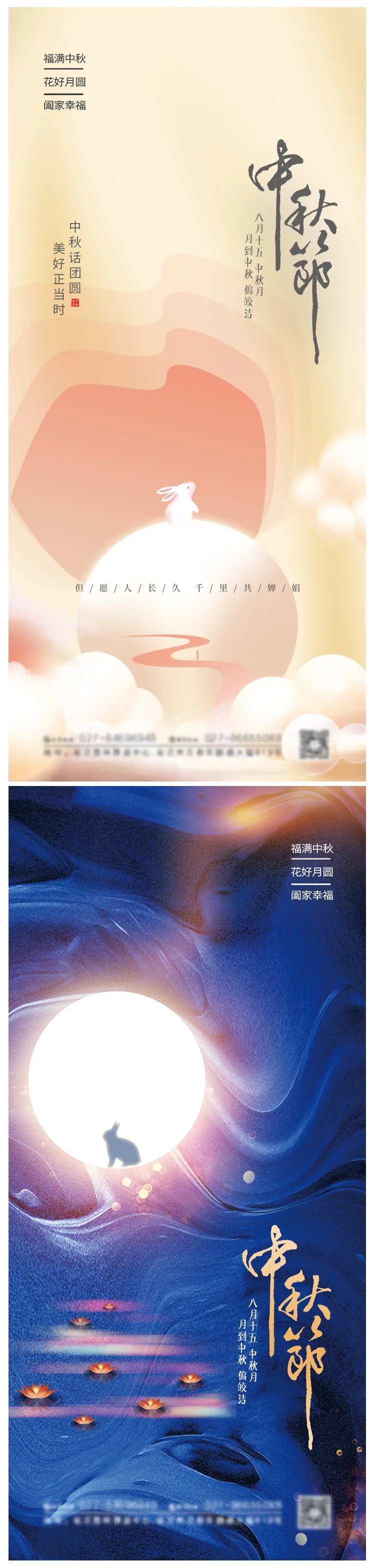 创意简约留白月亮玉兔月饼中秋节日海报-采灵感-cailinggan.com