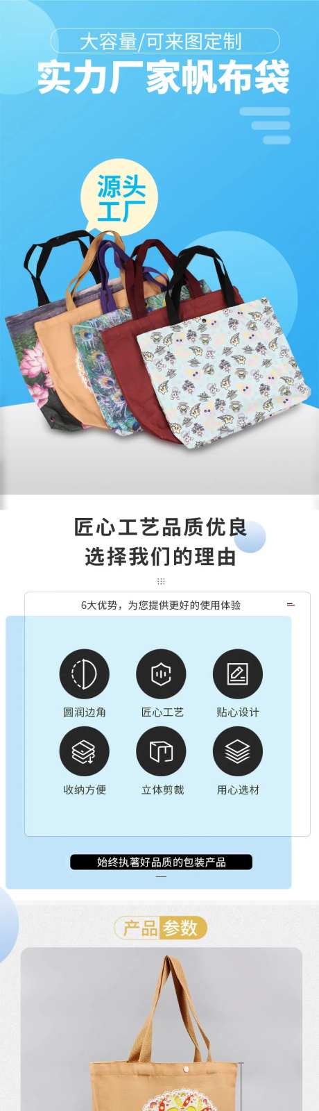 帆布包详情-采灵感-https://www.cailinggan.com/