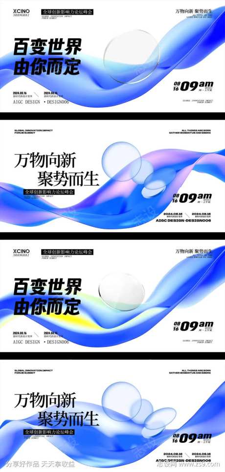 软体玻璃科技主画面-采灵感-https://www.cailinggan.com/