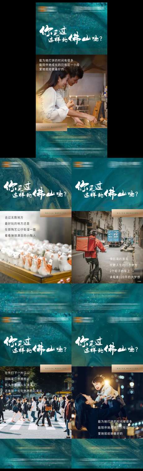 地产城市价值点炒作系列海报-采灵感-https://www.cailinggan.com/