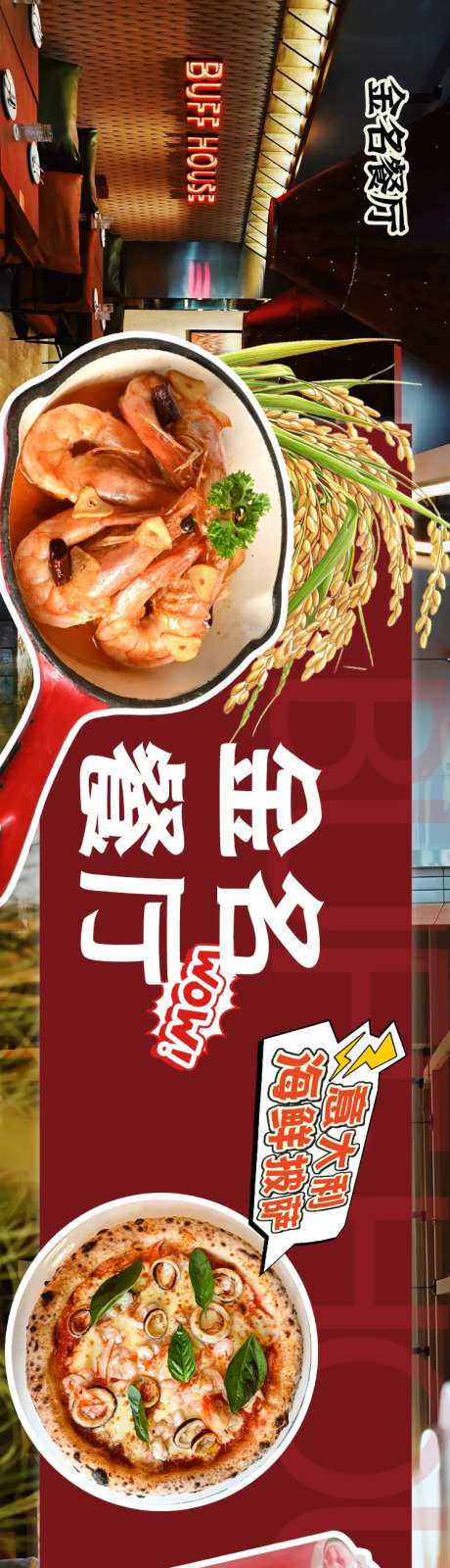 披萨五连图-采灵感-https://www.cailinggan.com/