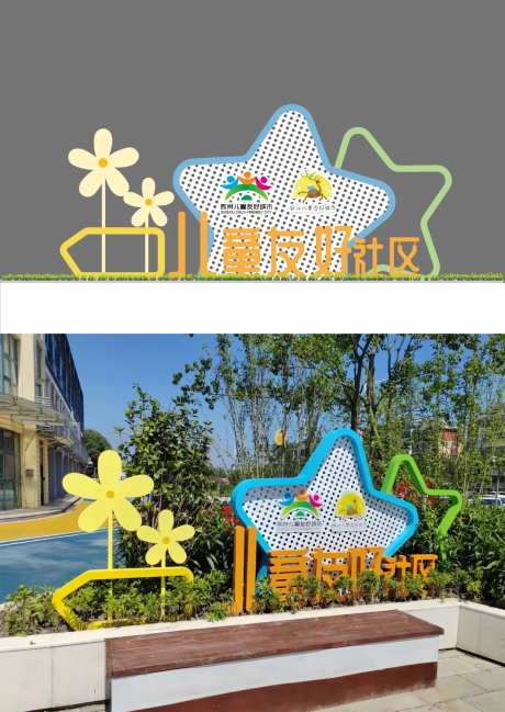 儿童友好户外小品造型-采灵感-https://www.cailinggan.com/