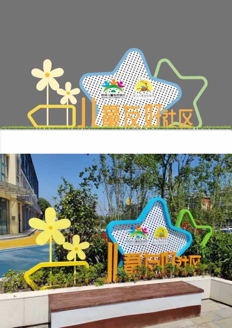 儿童友好户外小品造型-采灵感-cailinggan.com