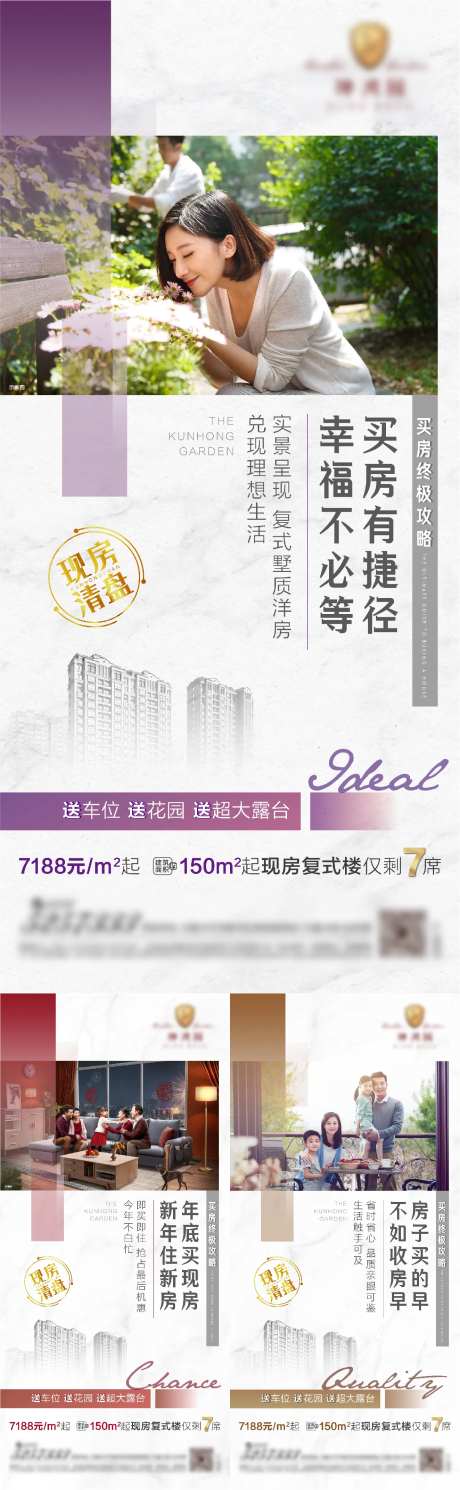 住宅清盘系列-采灵感-https://www.cailinggan.com/