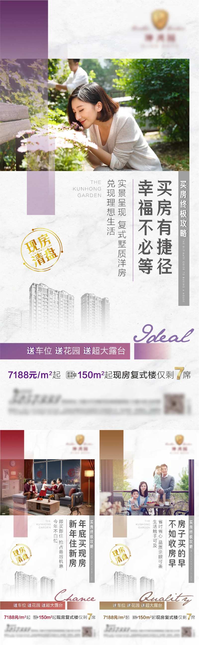 住宅清盘系列-采灵感-cailinggan.com