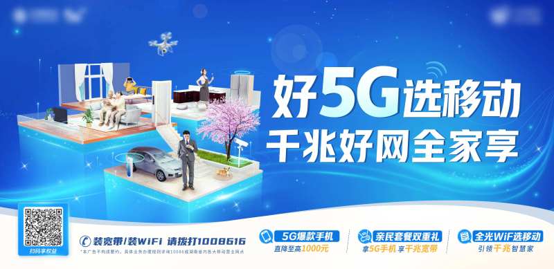 5G网络海报-采灵感-cailinggan.com