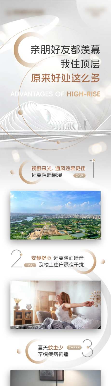 顶层价值点长图-采灵感-https://www.cailinggan.com/