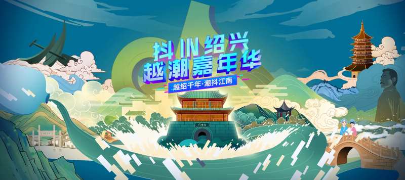 商业街国潮抖音风手绘主画面-采灵感-cailinggan.com