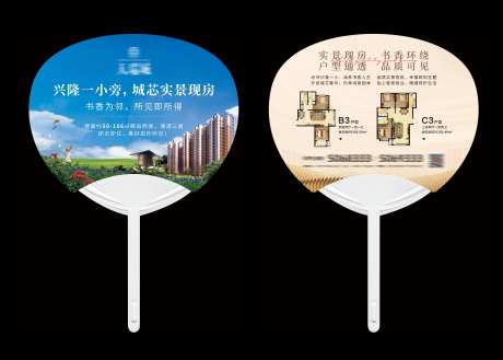 地产广告扇-采灵感-https://www.cailinggan.com/
