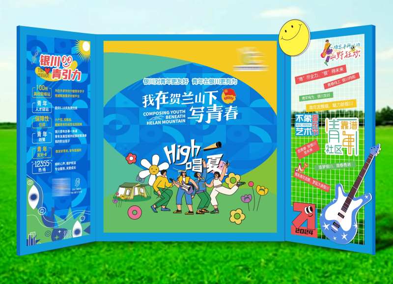 贺兰山音乐节打卡点美陈堆头-采灵感-cailinggan.com